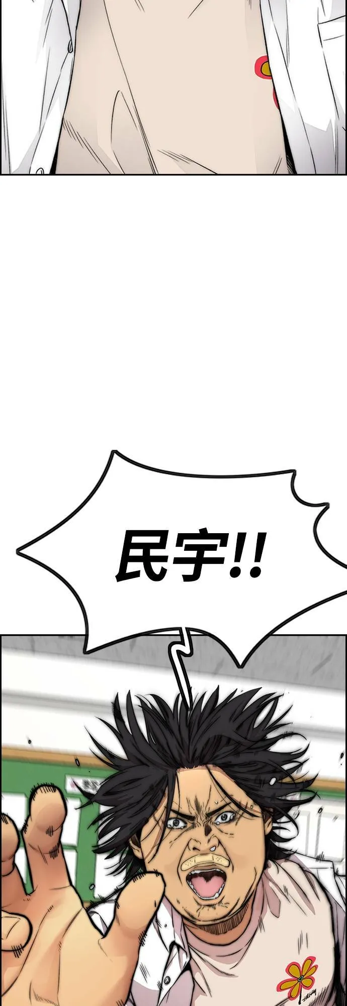 [第4季] 第36话 民宇，恭喜你出院! 第10页