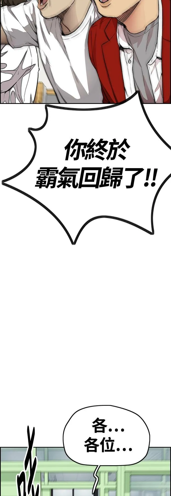 [第4季] 第36话 民宇，恭喜你出院! 第12页
