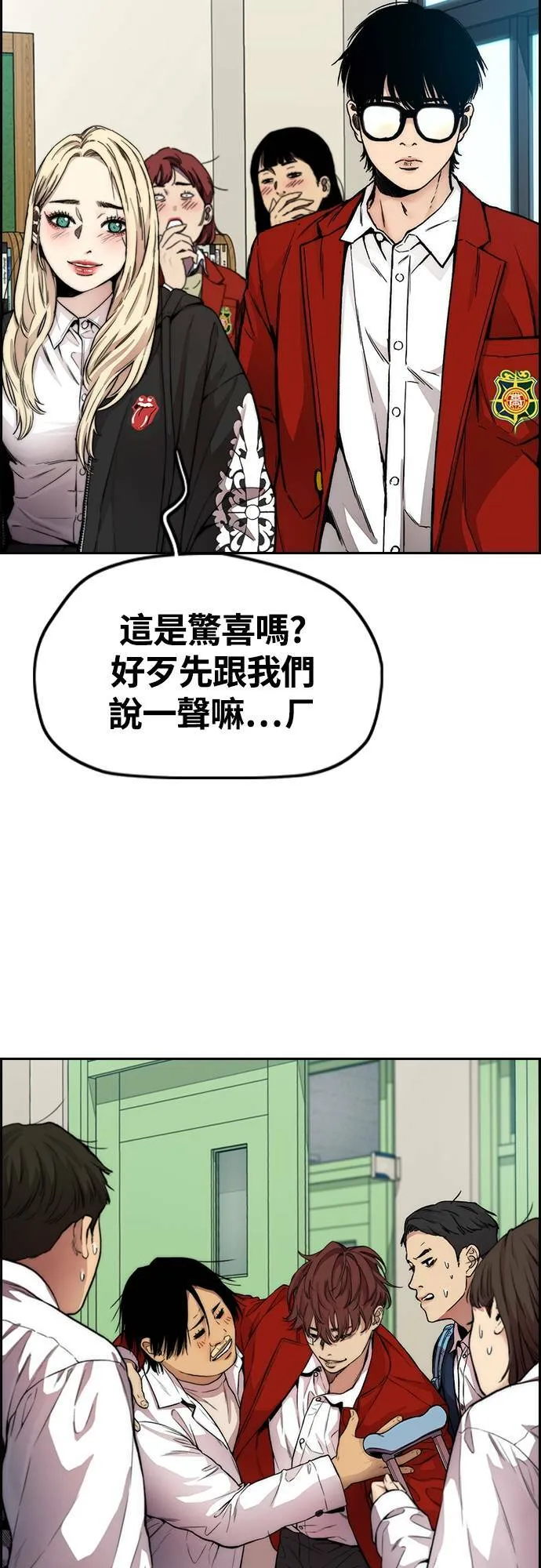 [第4季] 第36话 民宇，恭喜你出院! 第14页