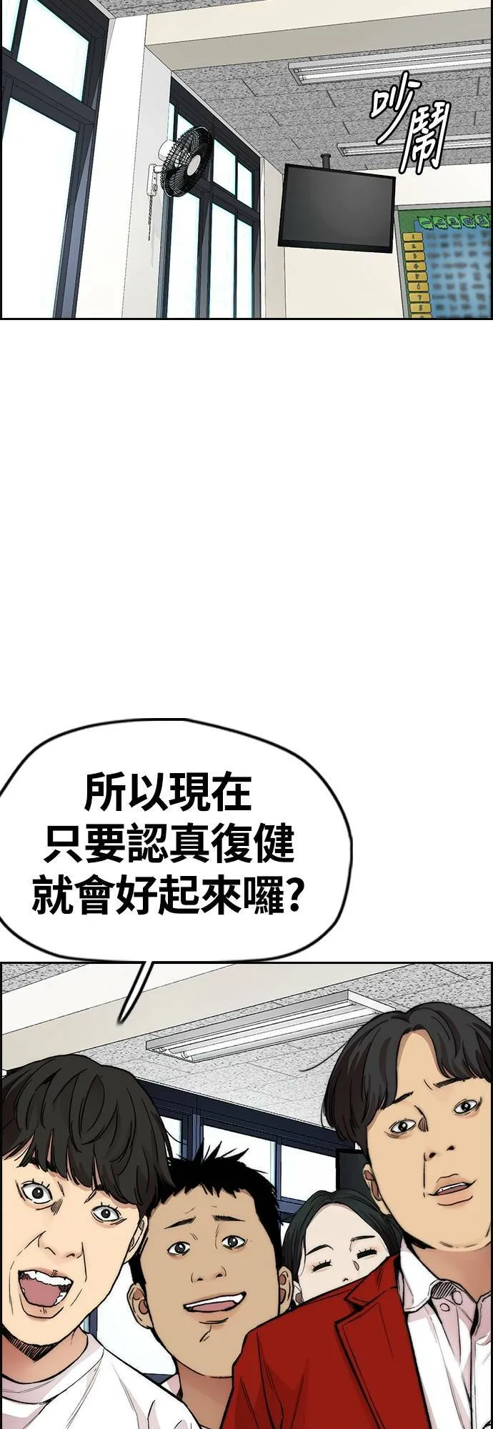 [第4季] 第36话 民宇，恭喜你出院! 第18页