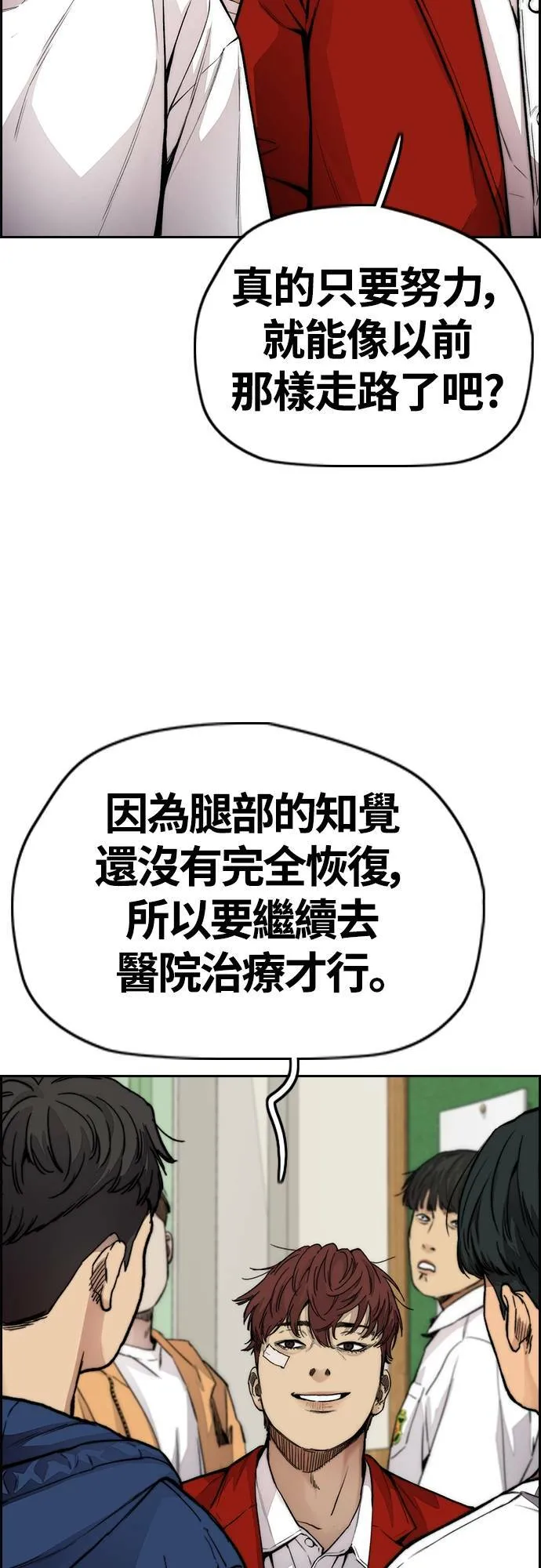 [第4季] 第36话 民宇，恭喜你出院! 第19页
