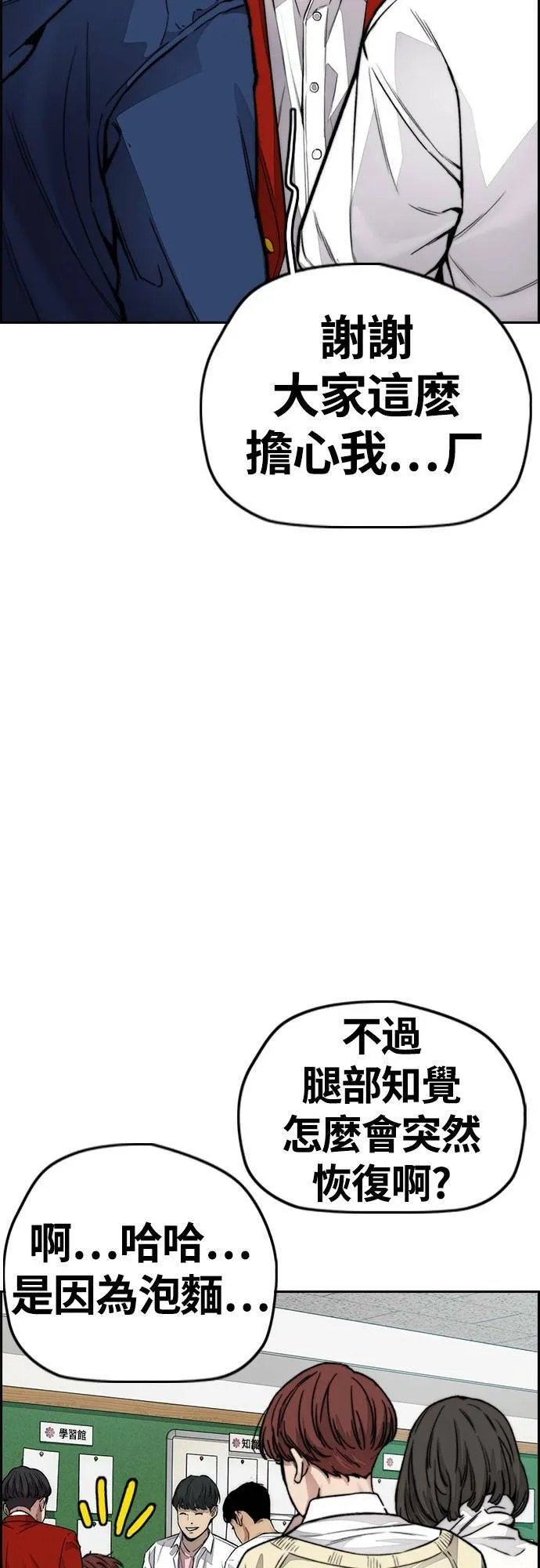 [第4季] 第36话 民宇，恭喜你出院! 第20页