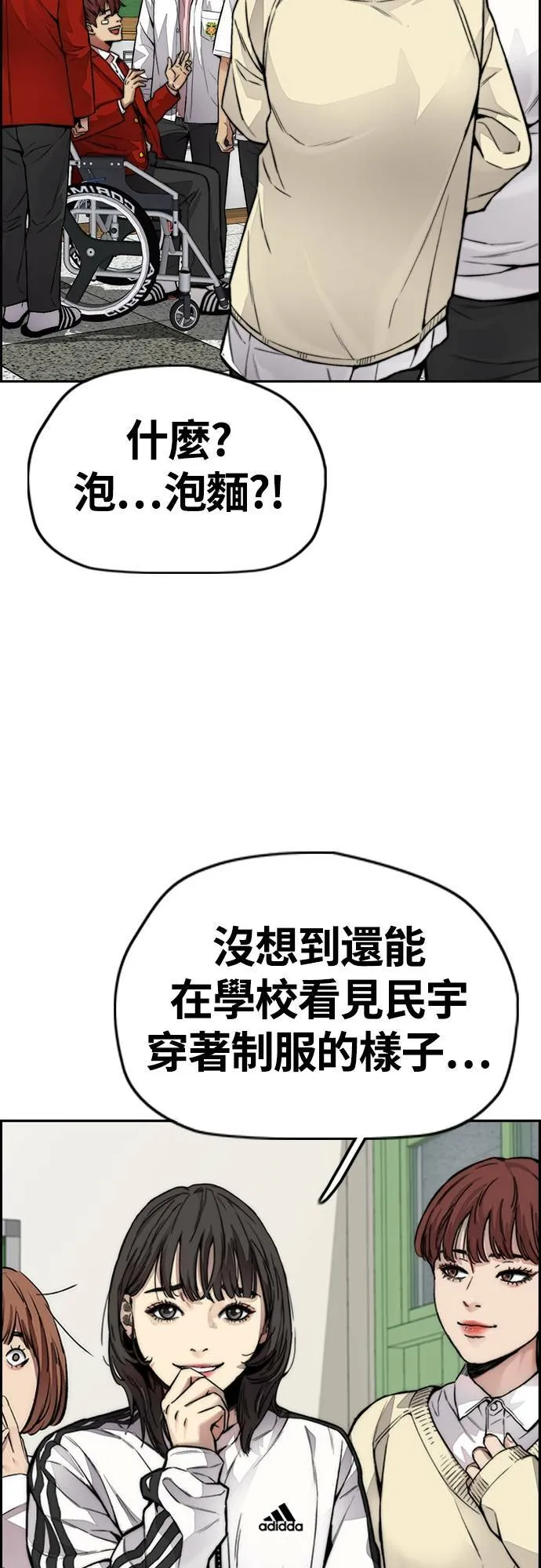 [第4季] 第36话 民宇，恭喜你出院! 第21页