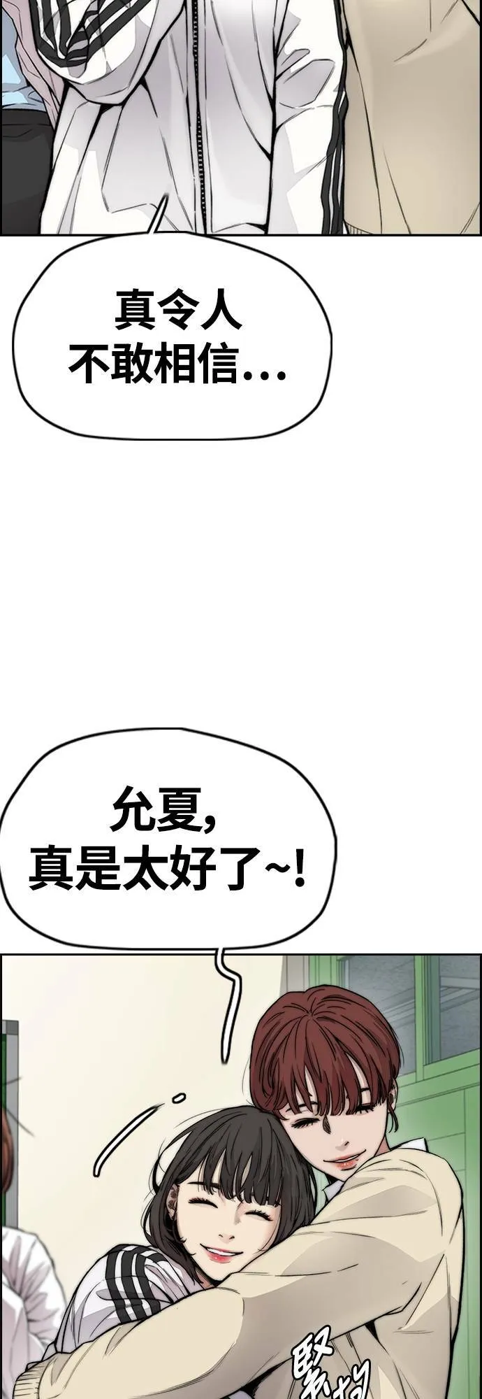 [第4季] 第36话 民宇，恭喜你出院! 第22页
