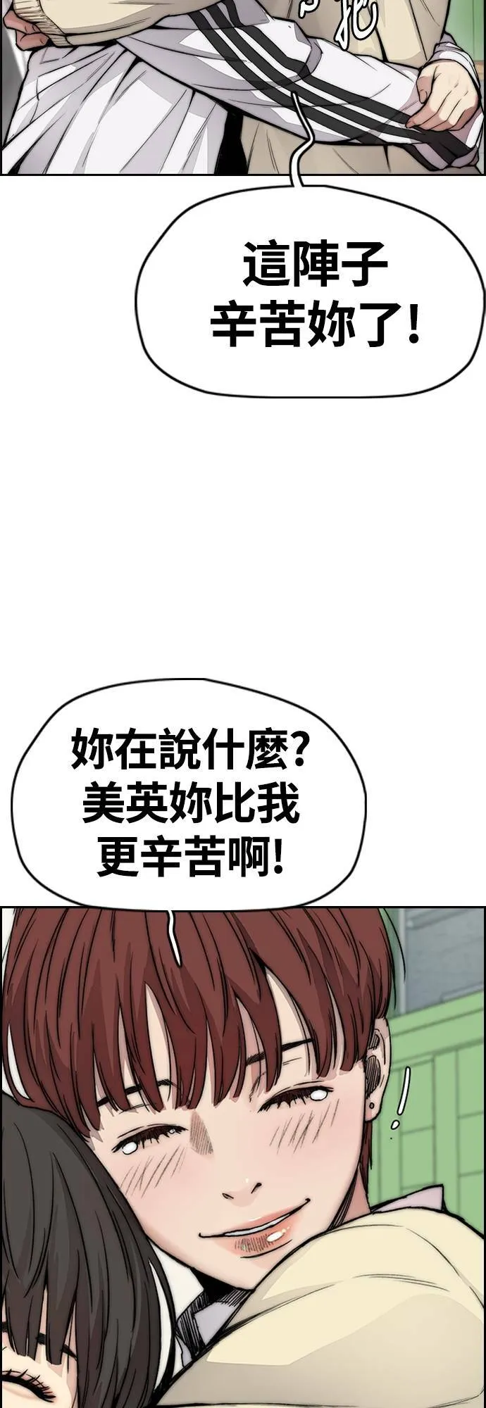 [第4季] 第36话 民宇，恭喜你出院! 第23页