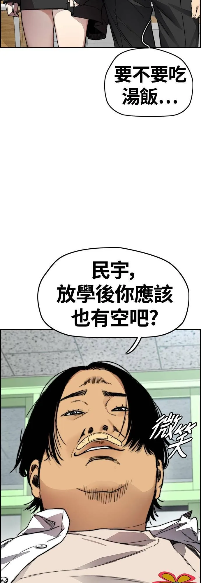 [第4季] 第36话 民宇，恭喜你出院! 第28页