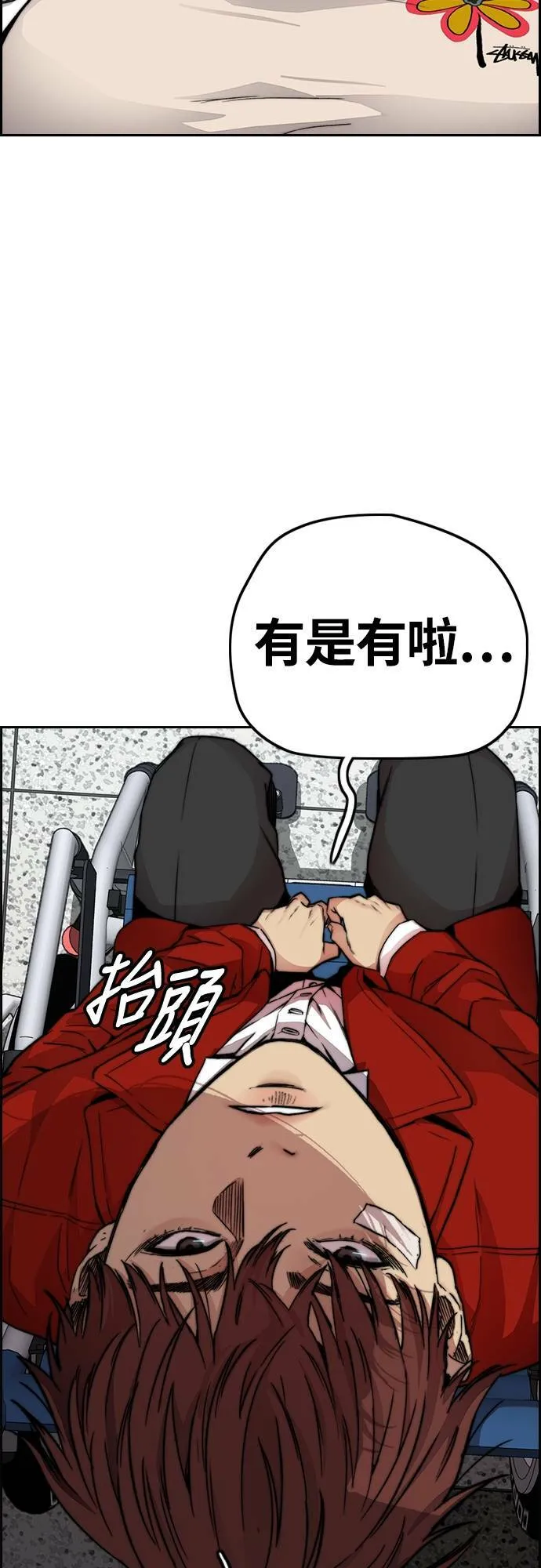 [第4季] 第36话 民宇，恭喜你出院! 第29页
