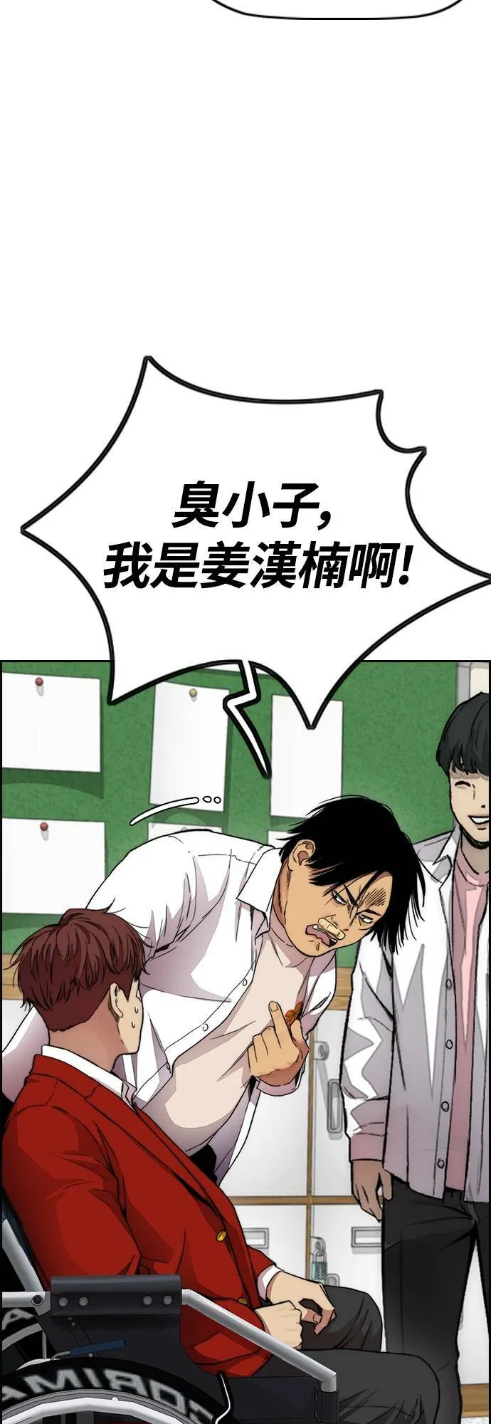 [第4季] 第36话 民宇，恭喜你出院! 第31页