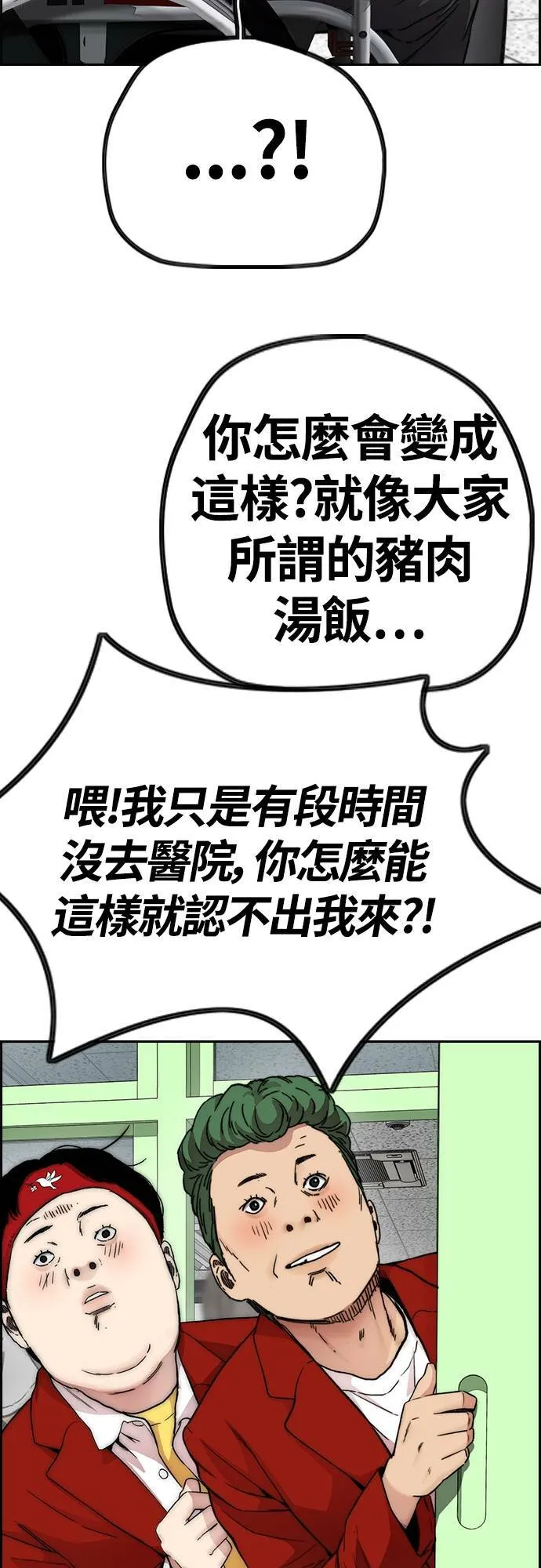 [第4季] 第36话 民宇，恭喜你出院! 第32页
