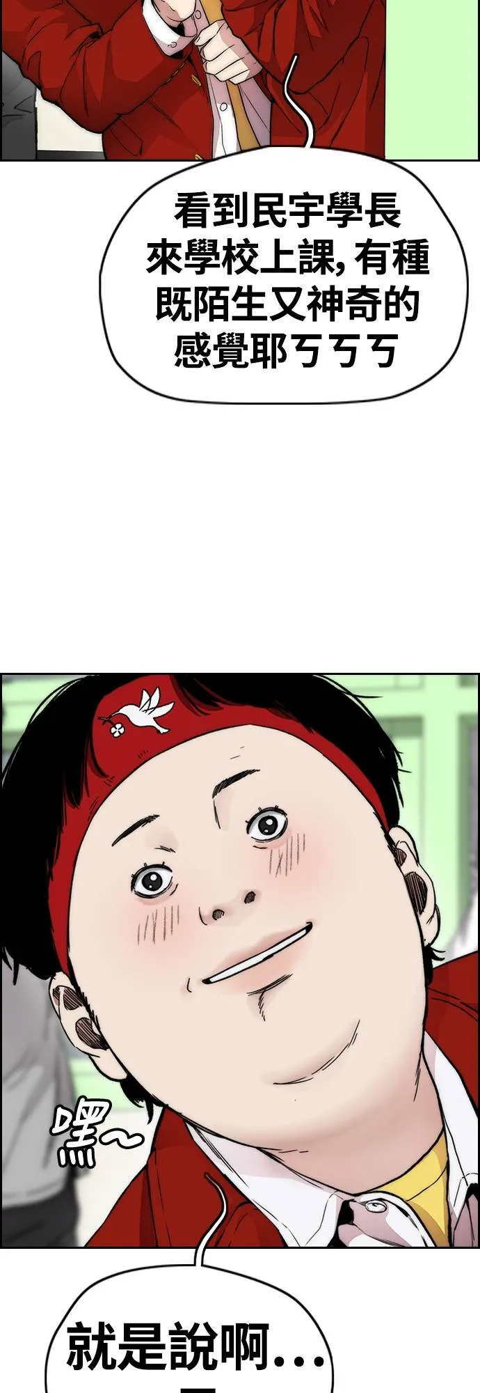 [第4季] 第36话 民宇，恭喜你出院! 第33页