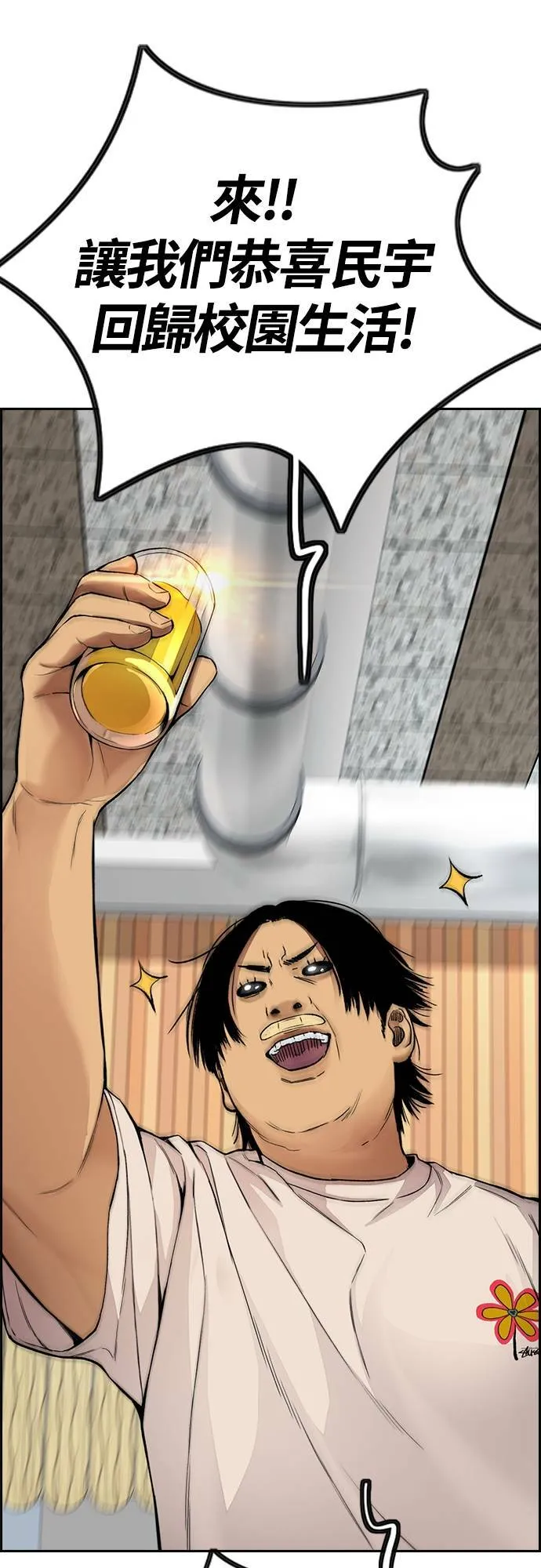 [第4季] 第36话 民宇，恭喜你出院! 第37页