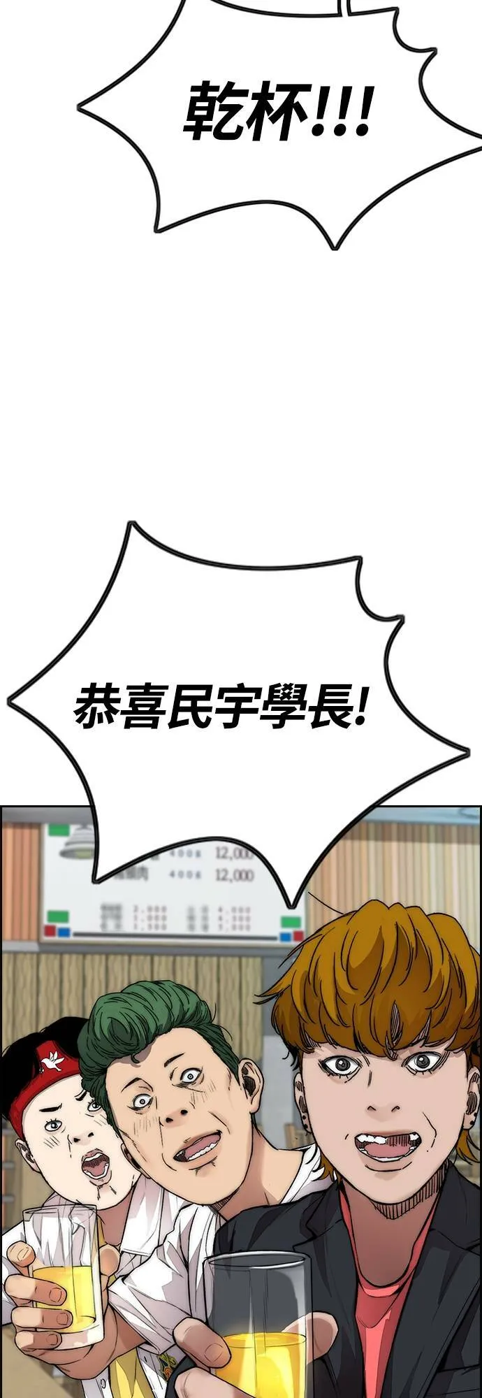 [第4季] 第36话 民宇，恭喜你出院! 第38页