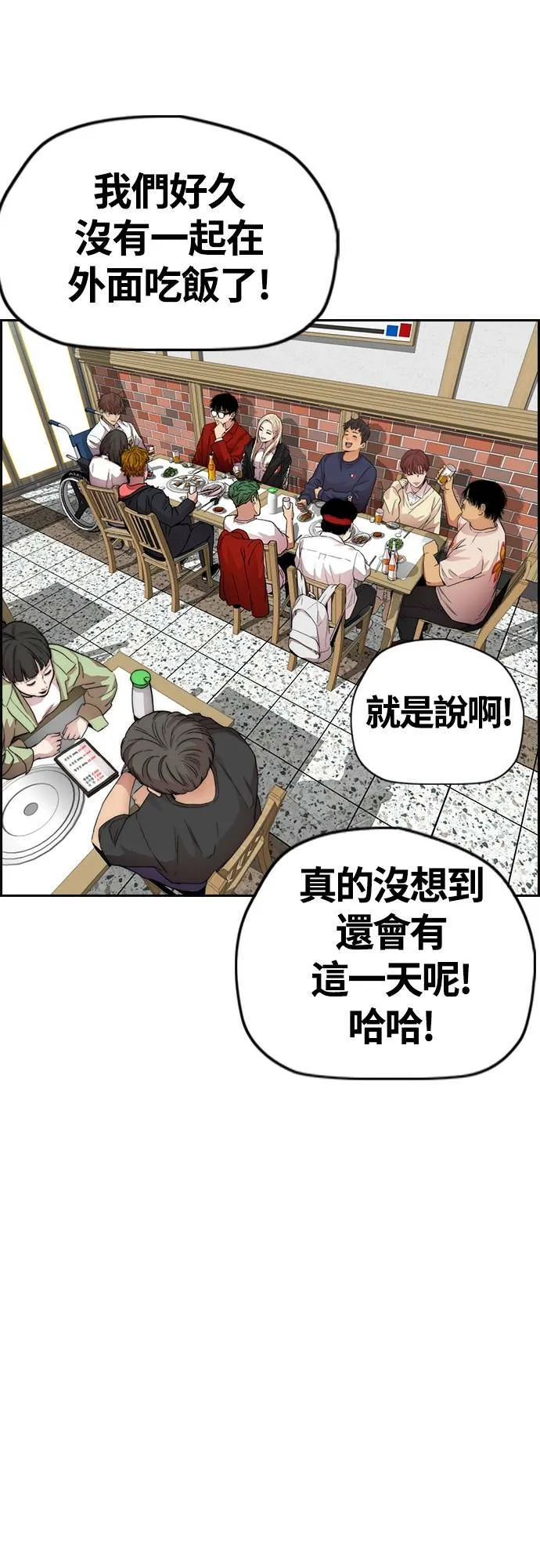 [第4季] 第36话 民宇，恭喜你出院! 第42页