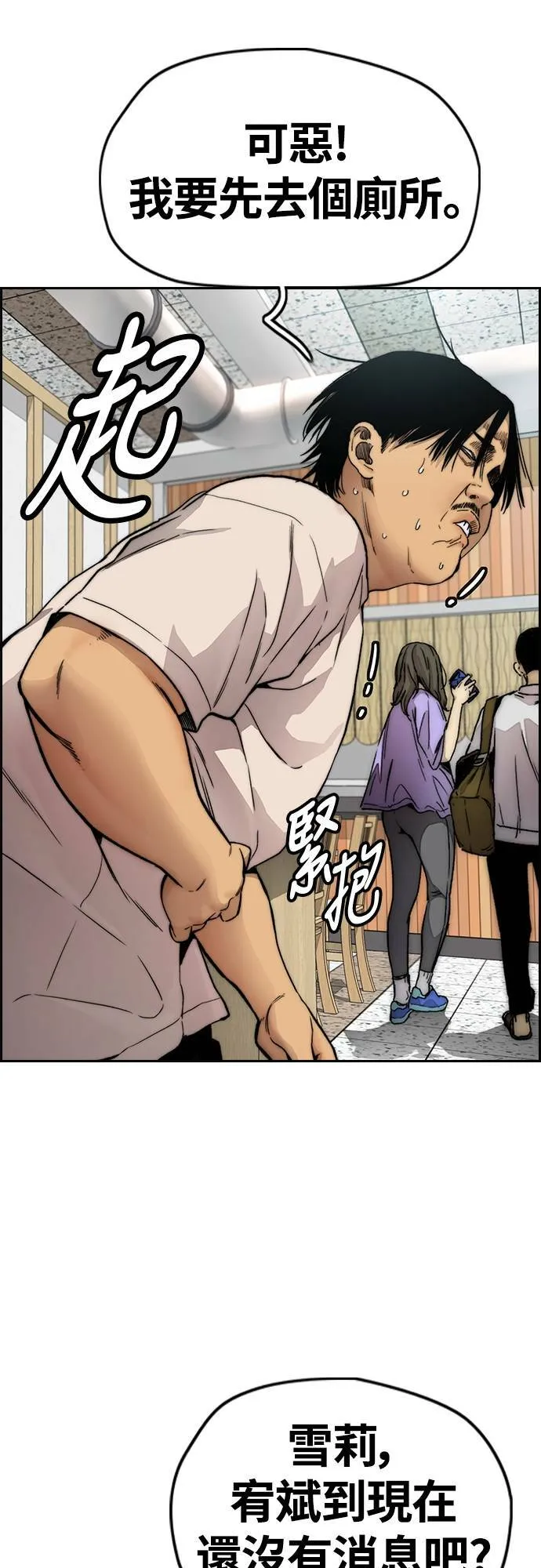 [第4季] 第36话 民宇，恭喜你出院! 第43页