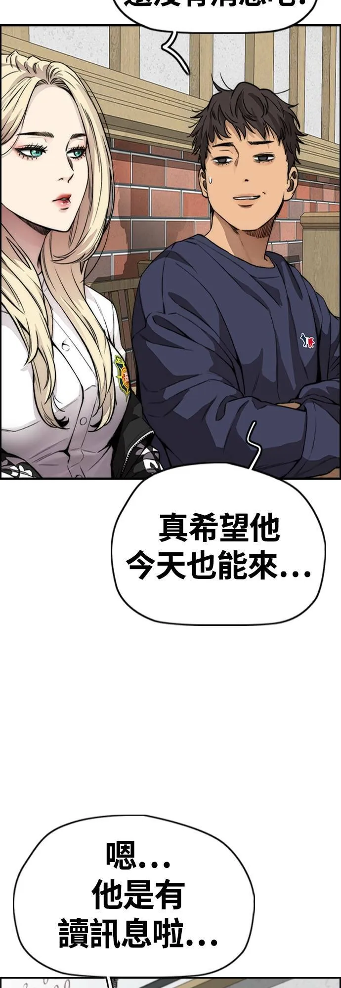 [第4季] 第36话 民宇，恭喜你出院! 第44页
