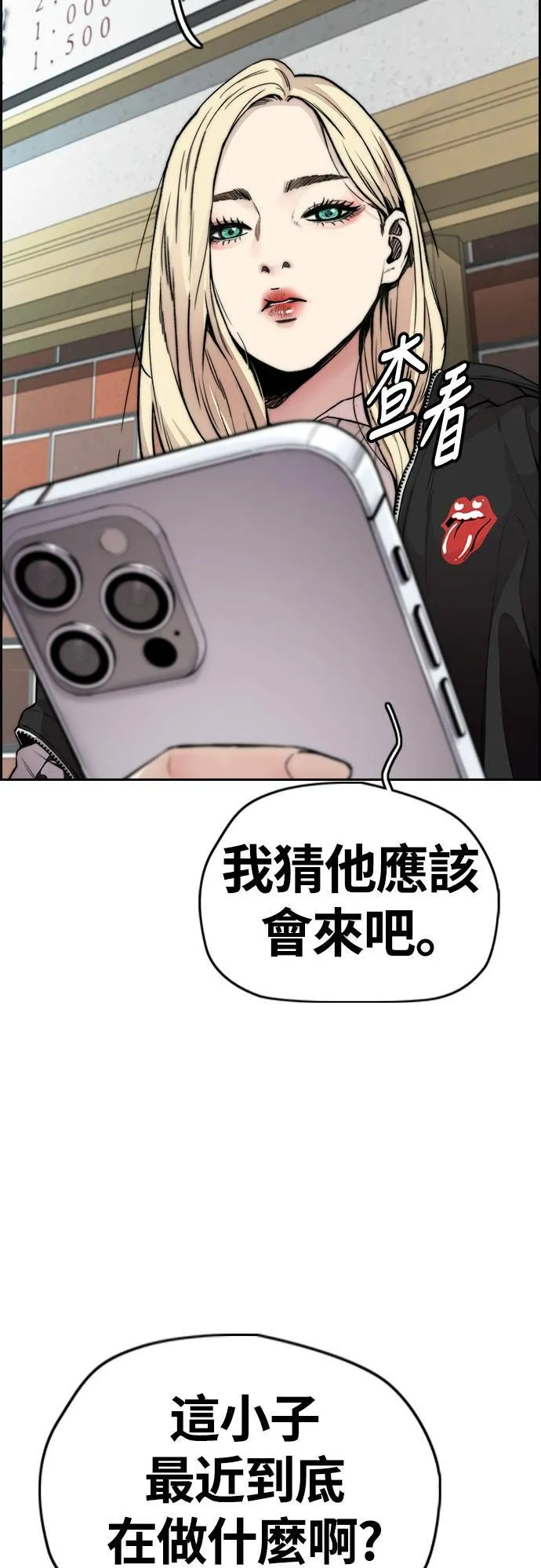 [第4季] 第36话 民宇，恭喜你出院! 第45页