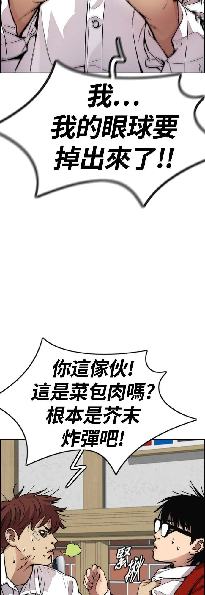 [第4季] 第36话 民宇，恭喜你出院! 第56页