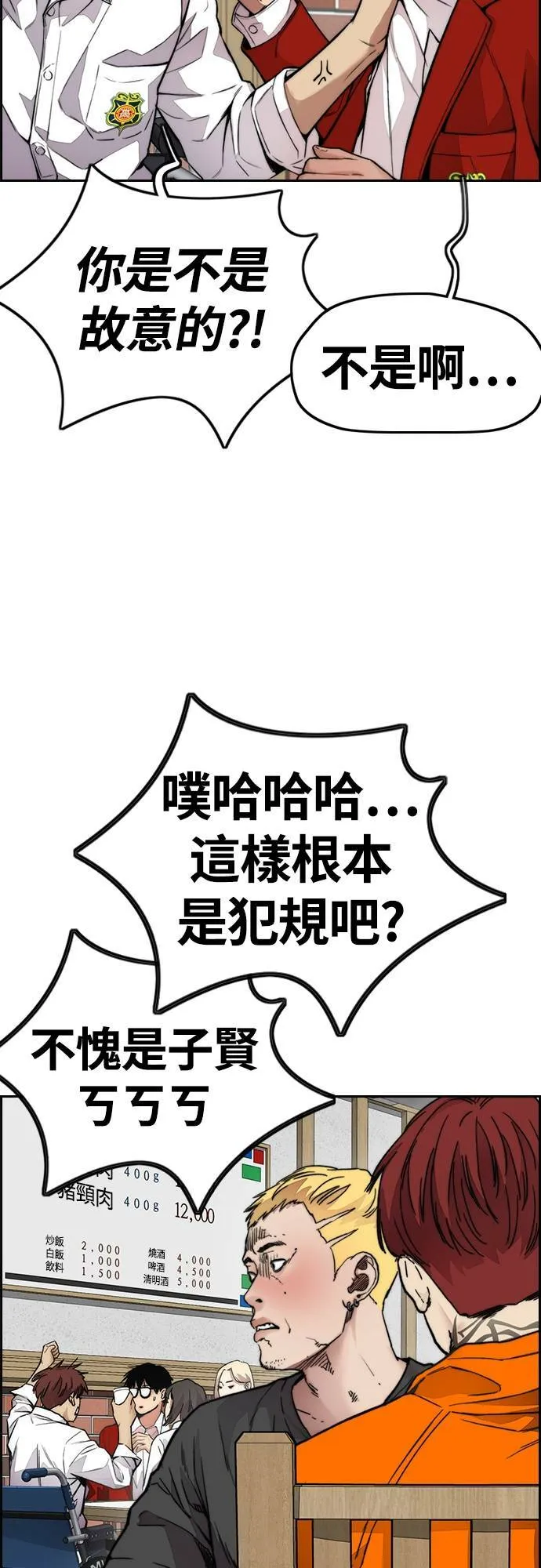 [第4季] 第36话 民宇，恭喜你出院! 第57页