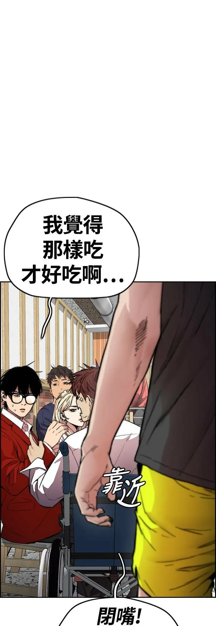 [第4季] 第36话 民宇，恭喜你出院! 第60页