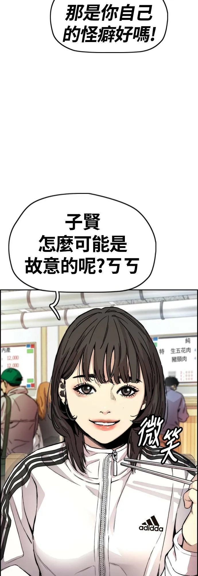 [第4季] 第36话 民宇，恭喜你出院! 第61页
