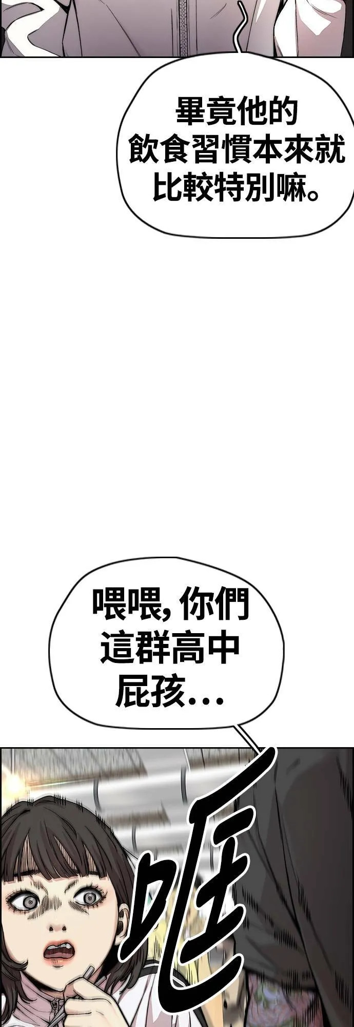 [第4季] 第36话 民宇，恭喜你出院! 第62页