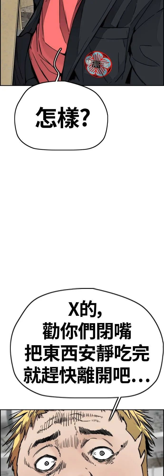 [第4季] 第36话 民宇，恭喜你出院! 第66页