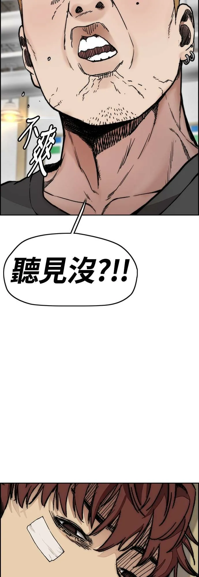 [第4季] 第36话 民宇，恭喜你出院! 第67页