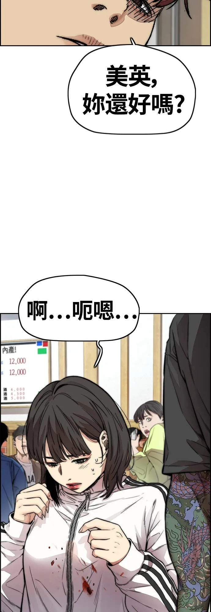 [第4季] 第36话 民宇，恭喜你出院! 第68页