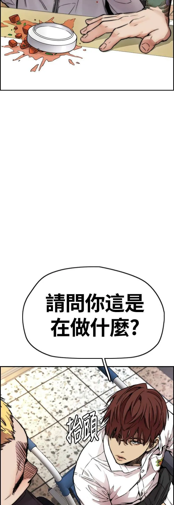[第4季] 第36话 民宇，恭喜你出院! 第69页