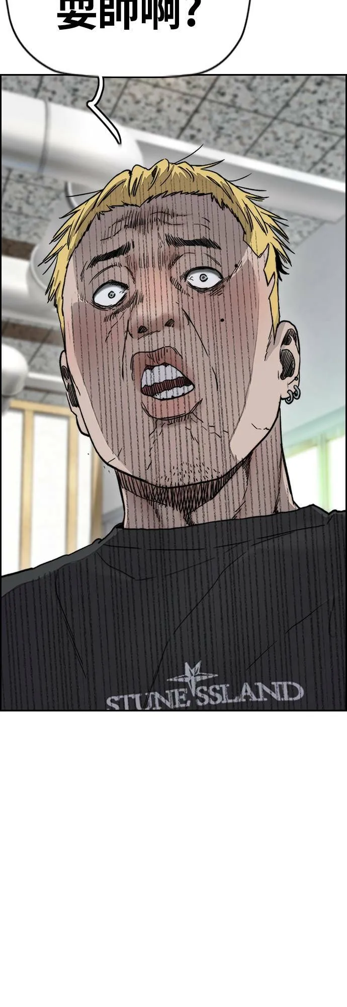 [第4季] 第36话 民宇，恭喜你出院! 第73页