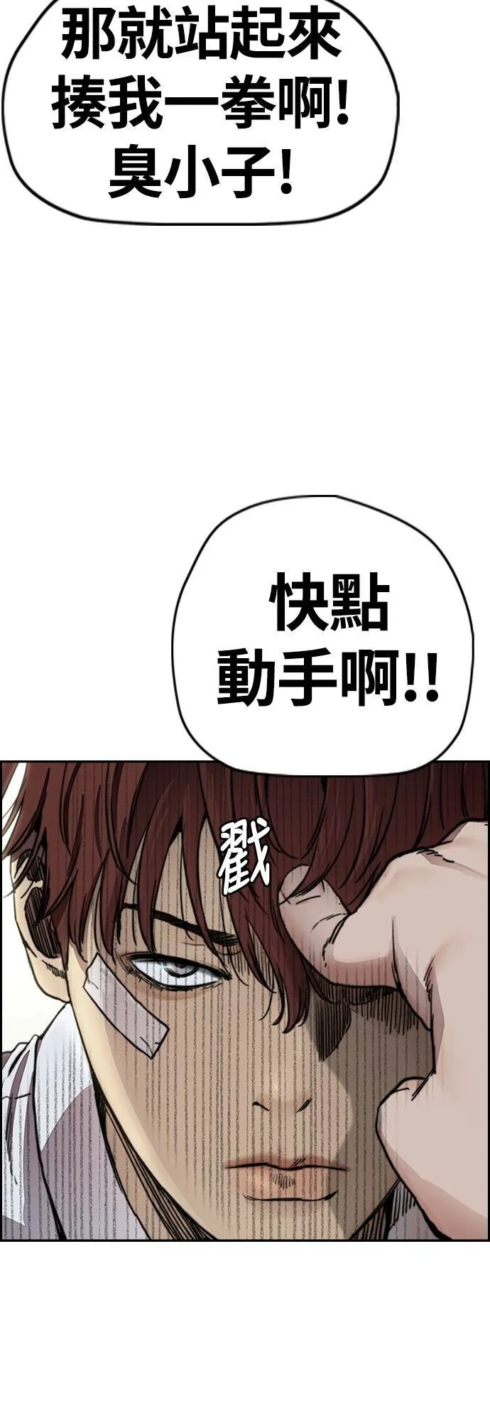 [第4季] 第36话 民宇，恭喜你出院! 第76页