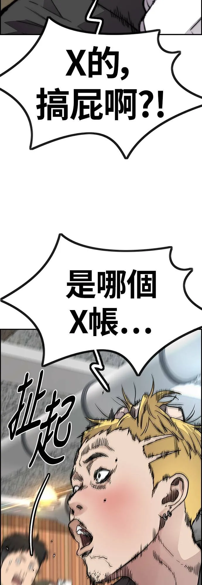 [第4季] 第36话 民宇，恭喜你出院! 第80页