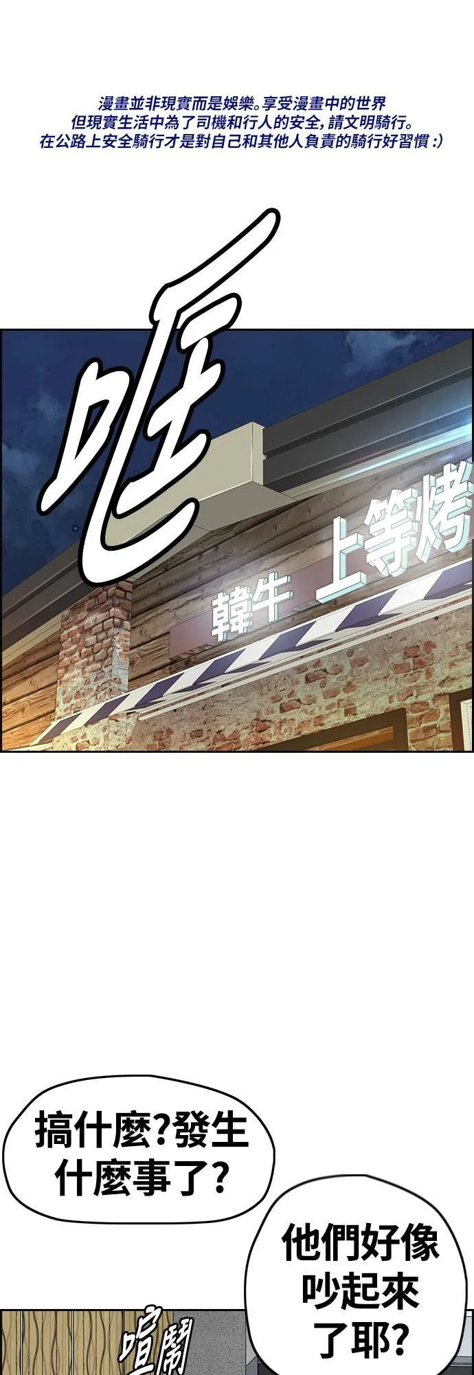 [第4季] 第36话 民宇，恭喜你出院! 第89页