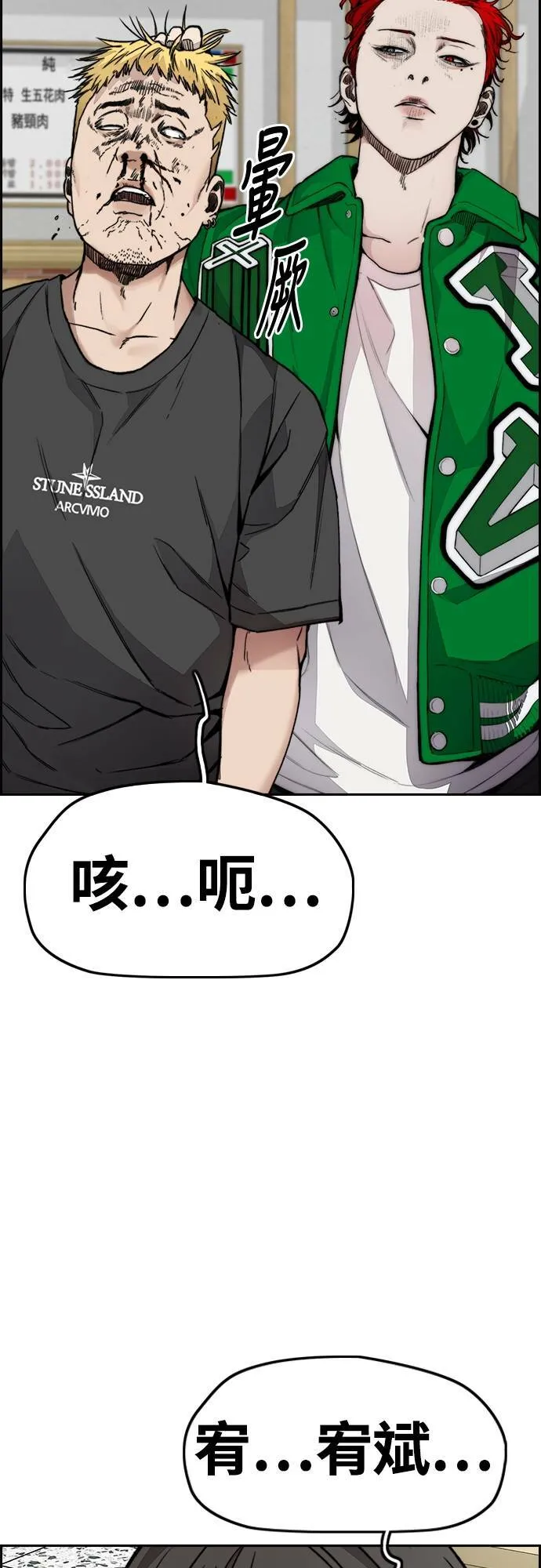 [第4季] 第37话 脱队 第3页