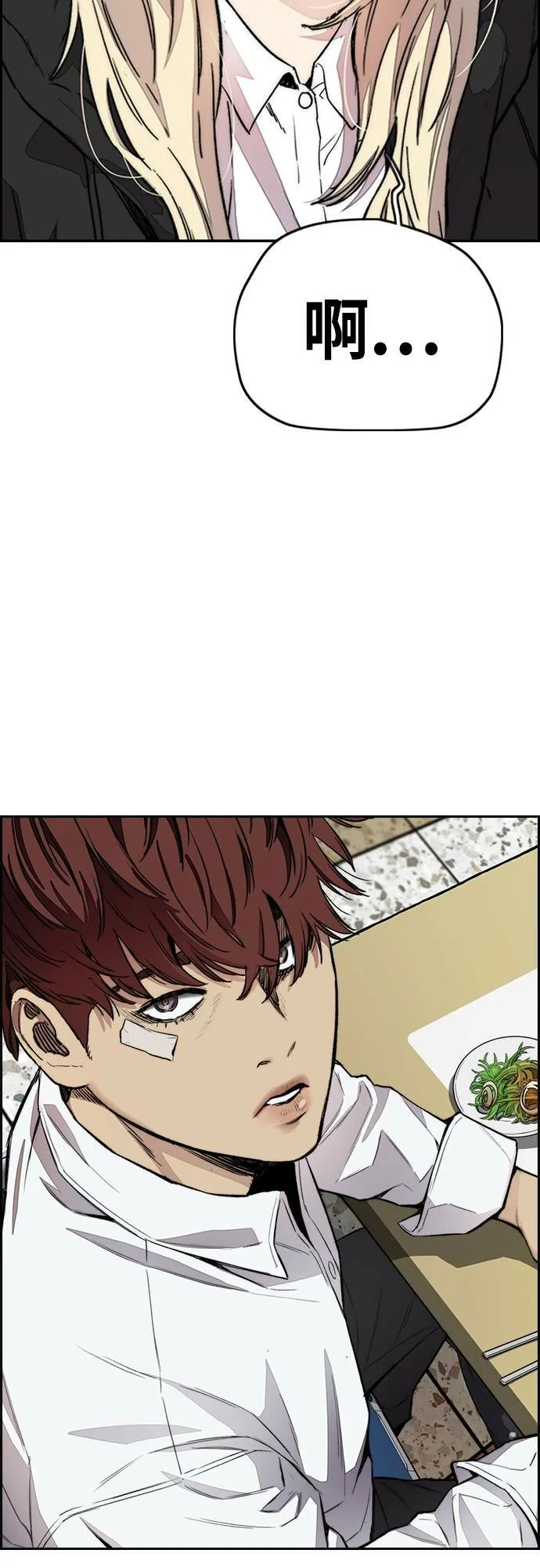 [第4季] 第37话 脱队 第6页