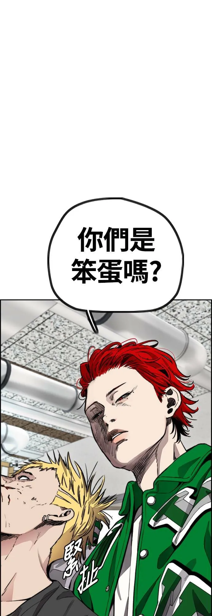 [第4季] 第37话 脱队 第7页