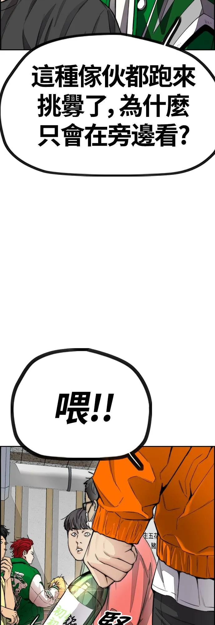 [第4季] 第37话 脱队 第8页