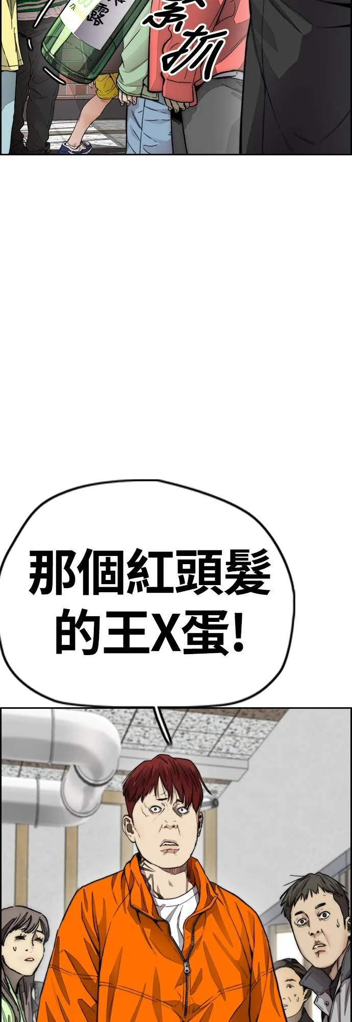 [第4季] 第37话 脱队 第9页