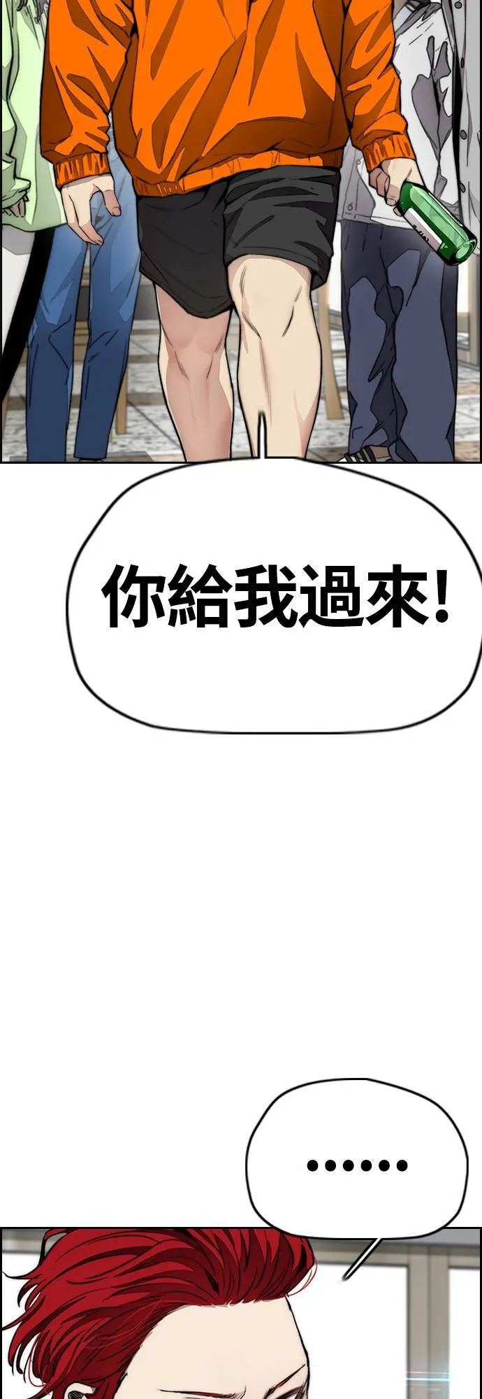 [第4季] 第37话 脱队 第10页