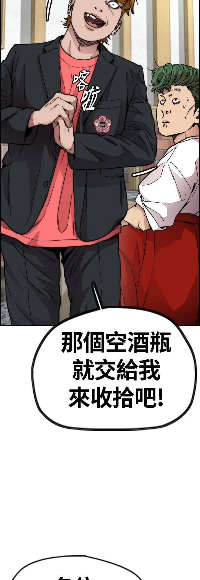 [第4季] 第37话 脱队 第12页