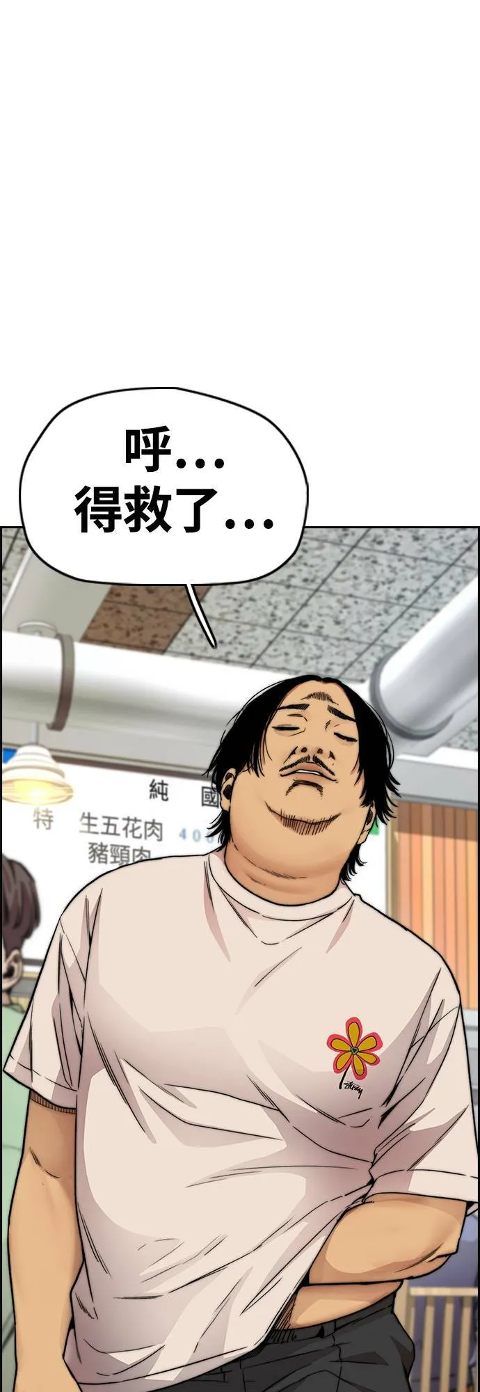[第4季] 第37话 脱队 第14页