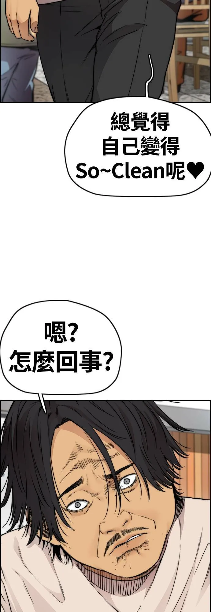 [第4季] 第37话 脱队 第15页