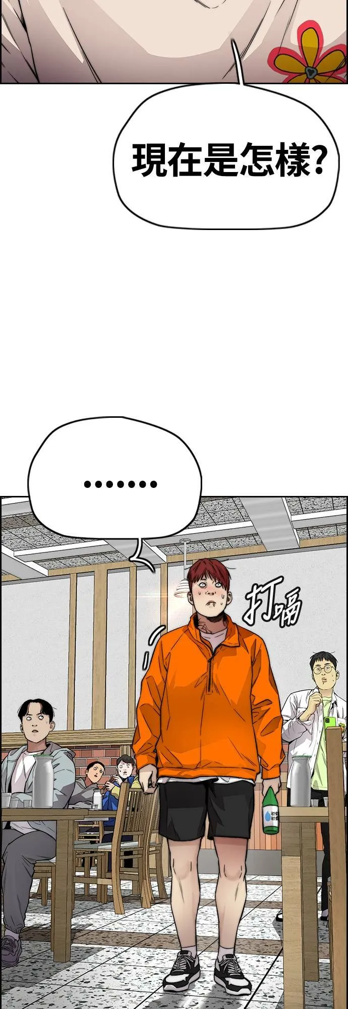 [第4季] 第37话 脱队 第16页