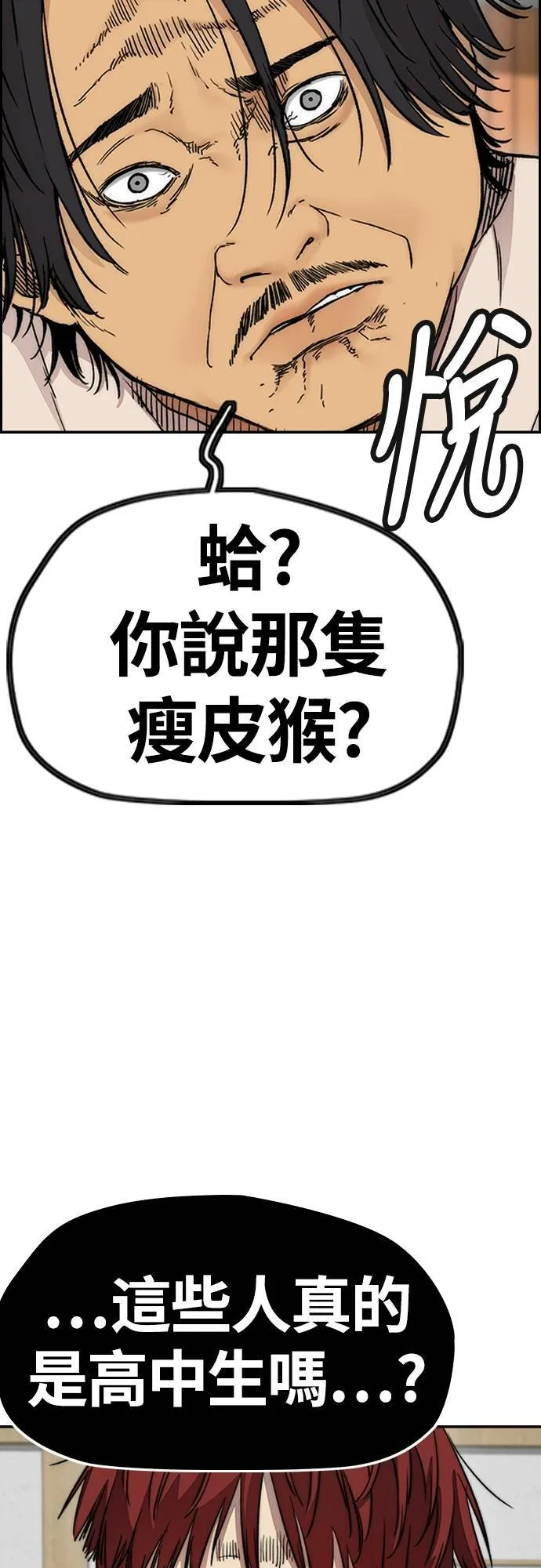 [第4季] 第37话 脱队 第19页