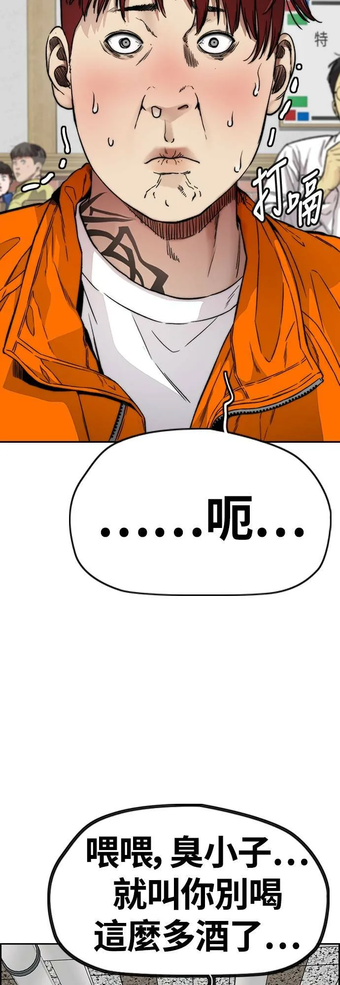 [第4季] 第37话 脱队 第20页