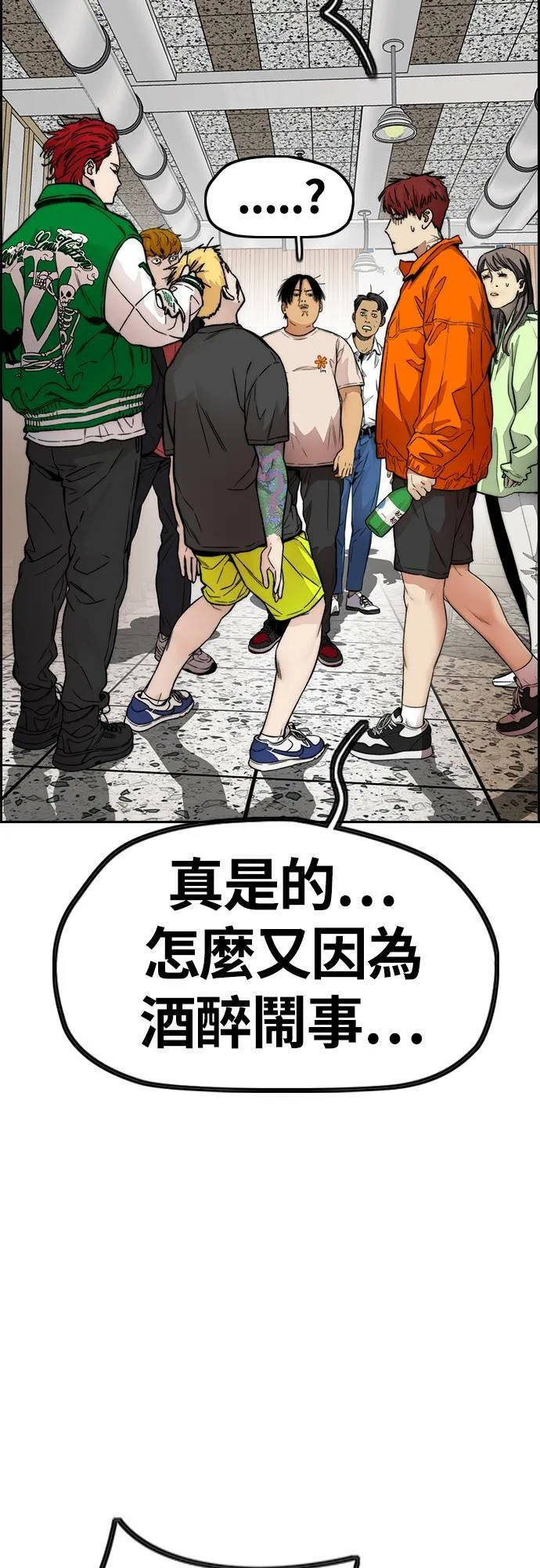 [第4季] 第37话 脱队 第21页