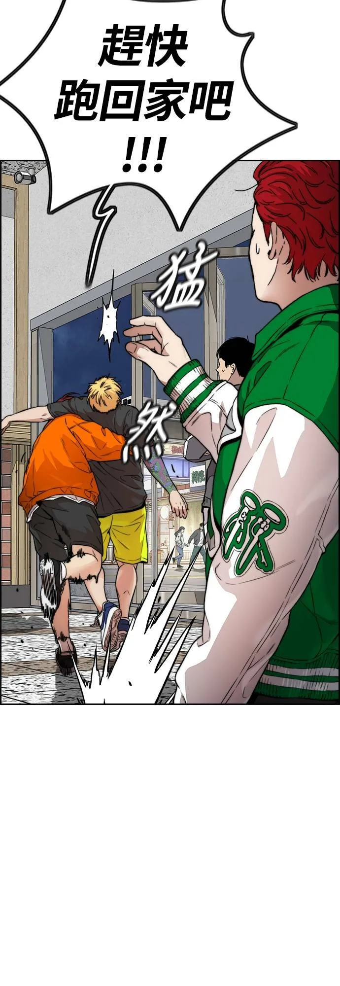 [第4季] 第37话 脱队 第22页