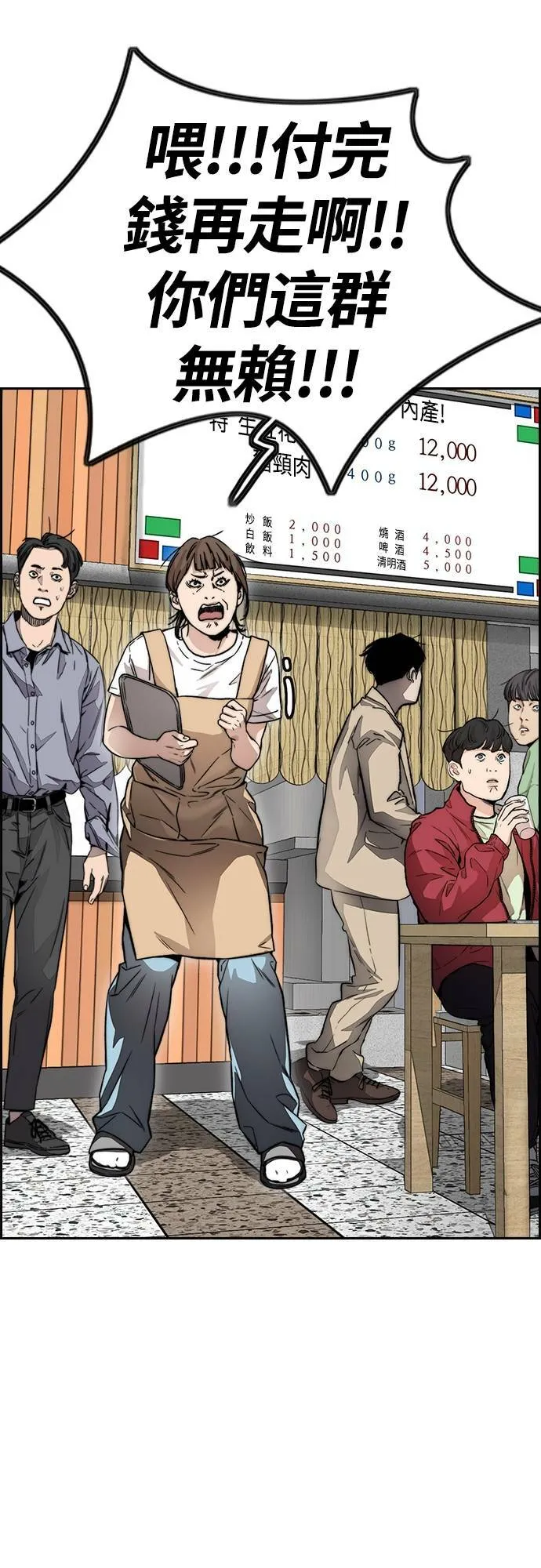 [第4季] 第37话 脱队 第23页