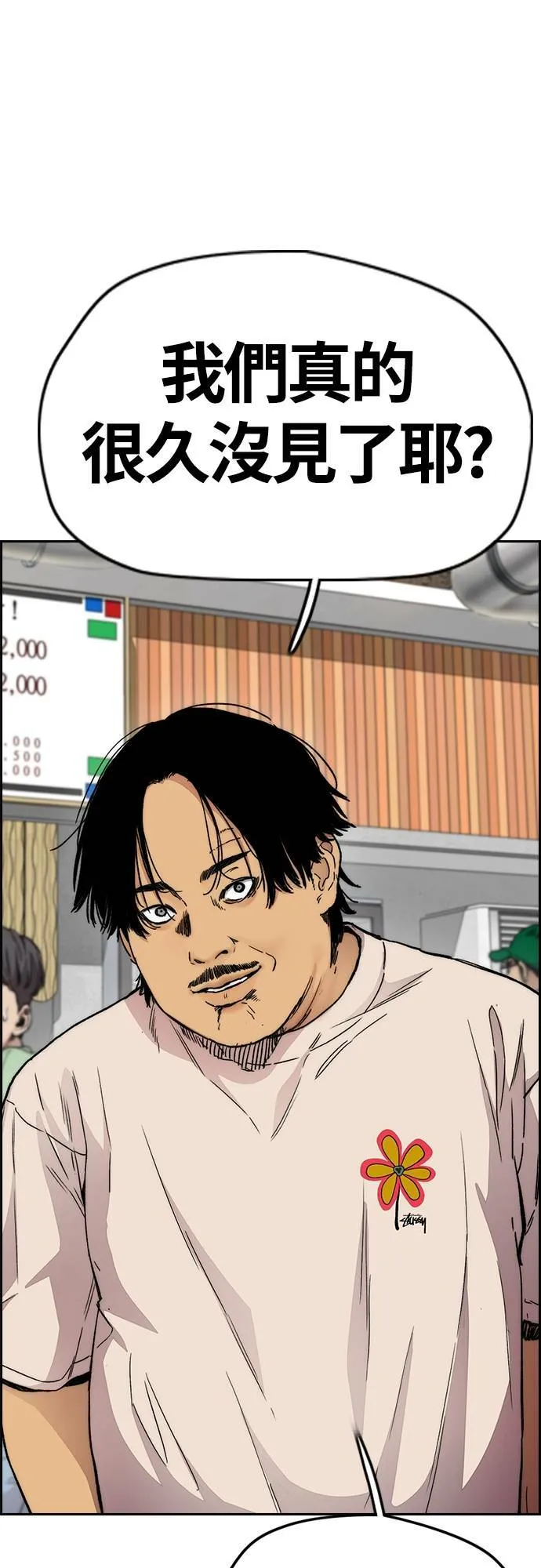 [第4季] 第37话 脱队 第25页