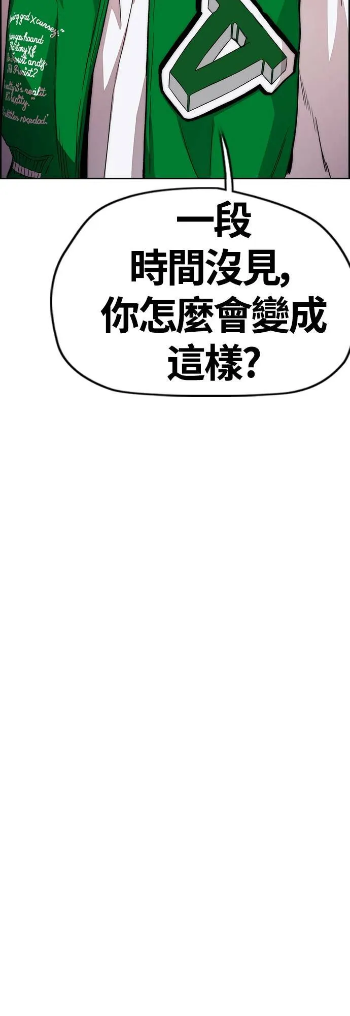 [第4季] 第37话 脱队 第27页